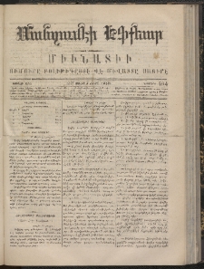 ՄԱՆԶՈՒՄԷԻ ԷՖՔԵԱՐ, 1867, Թիւ 404 (Յուլիս 8)