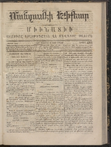 ՄԱՆԶՈՒՄԷԻ ԷՖՔԵԱՐ, 1867, Թիւ 480 (Հոկտեմբեր 2)