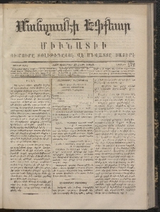 ՄԱՆԶՈՒՄԷԻ ԷՖՔԵԱՐ, 1867, Թիւ 472 (Սեպտեմբեր 23)