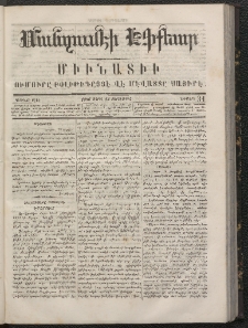 ՄԱՆԶՈՒՄԷԻ ԷՖՔԵԱՐ, 1866, Թիւ 31 (Ապրիլ 13)