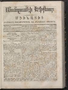 ՄԱՆԶՈՒՄԷԻ ԷՖՔԵԱՐ, 1866, Թիւ 33 (Ապրիլ 16)