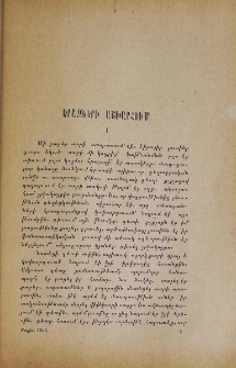 Երազների աշխարհում