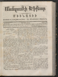 ՄԱՆԶՈՒՄԷԻ ԷՖՔԵԱՐ, 1866, Թիւ 65 (Մայիս 31)