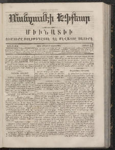 ՄԱՆԶՈՒՄԷԻ ԷՖՔԵԱՐ, 1866, Թիւ 67 (Յունիս 2)