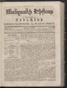 ՄԱՆԶՈՒՄԷԻ ԷՖՔԵԱՐ, 1866, Թիւ 68 (Յունիս 3)