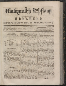 ՄԱՆԶՈՒՄԷԻ ԷՖՔԵԱՐ, 1866, Թիւ 61 (Մայիս 20)