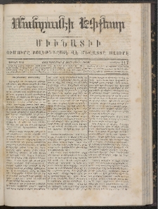 ՄԱՆԶՈՒՄԷԻ ԷՖՔԵԱՐ, 1866, Թիւ 217 (Դեկտեմբեր 3)