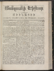 ՄԱՆԶՈՒՄԷԻ ԷՖՔԵԱՐ, 1866, Թիւ 202 (Նոյեմբեր 16)