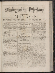 ՄԱՆԶՈՒՄԷԻ ԷՖՔԵԱՐ, 1866, Թիւ 198 (Նոյեմբեր 12)