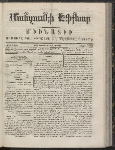 ՄԱՆԶՈՒՄԷԻ ԷՖՔԵԱՐ, 1866, Թիւ 129 (Օգոստոս 22)