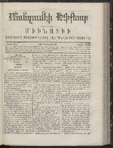 ՄԱՆԶՈՒՄԷԻ ԷՖՔԵԱՐ, 1866, Թիւ 130 (Օգոստոս 23)