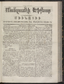 ՄԱՆԶՈՒՄԷԻ ԷՖՔԵԱՐ, 1866, Թիւ 140 (Սեպտեմբեր 3)