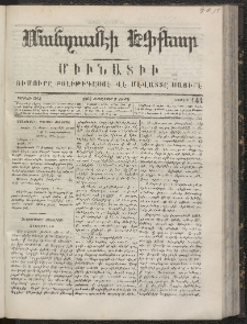 ՄԱՆԶՈՒՄԷԻ ԷՖՔԵԱՐ, 1866, Թիւ 144 (Սեպտեմբեր 9)