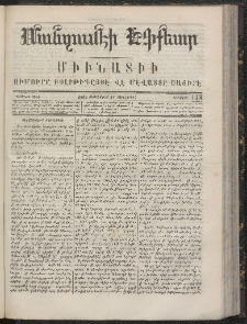 ՄԱՆԶՈՒՄԷԻ ԷՖՔԵԱՐ, 1866, Թիւ 148 (Սեպտեմբեր 14)