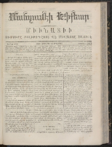 ՄԱՆԶՈՒՄԷԻ ԷՖՔԵԱՐ, 1866, Թիւ 183 (Հոկտեմբեր 26)