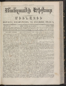 ՄԱՆԶՈՒՄԷԻ ԷՖՔԵԱՐ, 1866, Թիւ 184 (Հոկտեմբեր 27)