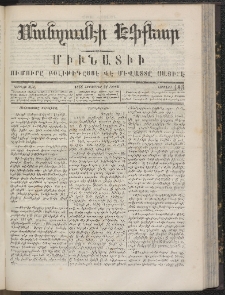 ՄԱՆԶՈՒՄԷԻ ԷՖՔԵԱՐ, 1866, Թիւ 185 (Հոկտեմբեր 28)