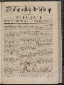 ՄԱՆԶՈՒՄԷԻ ԷՖՔԵԱՐ, 1866, Թիւ 186 (Հոկտեմբեր 29)