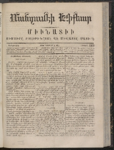 ՄԱՆԶՈՒՄԷԻ ԷՖՔԵԱՐ, 1866, Թիւ 189 (Նոյեմբեր 1)