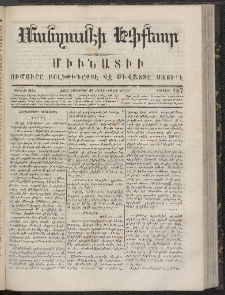 ՄԱՆԶՈՒՄԷԻ ԷՖՔԵԱՐ, 1866, Թիւ 187 (Հոկտեմբեր 29)
