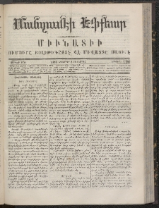 ՄԱՆԶՈՒՄԷԻ ԷՖՔԵԱՐ, 1866, Թիւ 190 (Նոյեմբեր 2)
