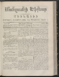 ՄԱՆԶՈՒՄԷԻ ԷՖՔԵԱՐ, 1866, Թիւ 191 (Նոյեմբեր 3)