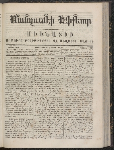 ՄԱՆԶՈՒՄԷԻ ԷՖՔԵԱՐ, 1866, Թիւ 193 (Նոյեմբեր 5)
