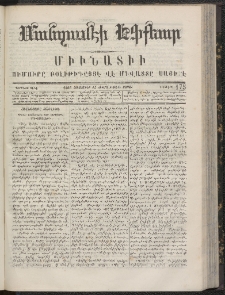 ՄԱՆԶՈՒՄԷԻ ԷՖՔԵԱՐ, 1866, Թիւ 175 (Հոկտեմբեր 15)