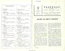 Ուրախ լեր, Սուրբ Եկեղեցի