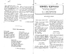 Գովք մանկութեան