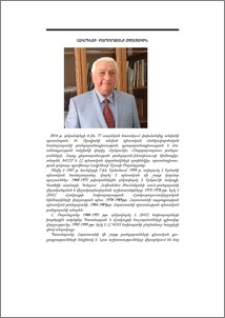 Լավրենտի Բարսեղյանի հիշատակին