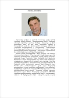 Ռաֆայել Հակոբյանց