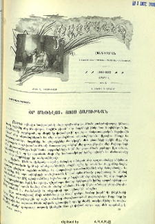 Օր մեռելոց, յոյս յարութեան