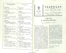 Վարք Ս․ Մեսրոպ Մաշտոցի