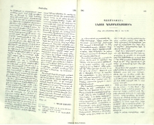 Պատմութիւն Հայոց Աղօթամատոյցին
