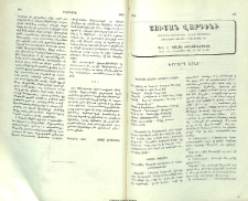 Շուշան Վարդենի