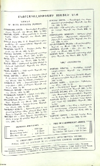 Յայտարարութիւններ