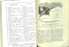 Քրիստոնէական ճարտարապետութիւն