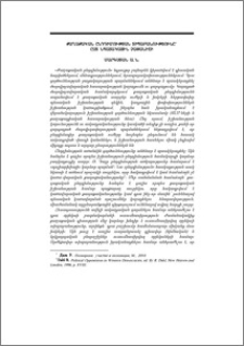Քաղաքական ընդդիմության տիպաբանությունը՝ ըստ նպատակային չափանիշի