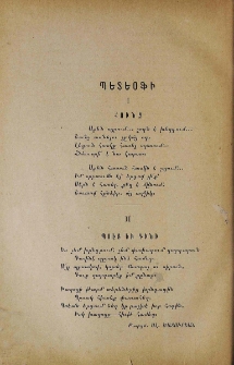 Հունձ