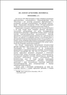 Ջոն Ռոուլսի «Արդարության տեսությունը»