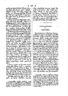 Դեմոսթենէս