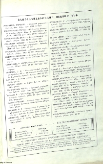 Յայտարարութիւններ