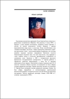 Ռուզան Սարգսյան