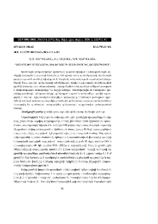 Դյուրակիր ջրածնային գեներատորի մշակումը և փորձարկումը