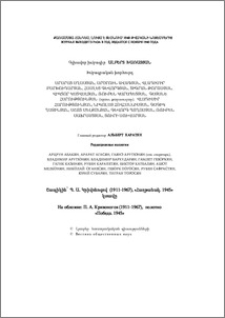 Խմբագրական խորհուրդ