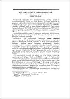Մեծ հայրենականը և հայ կոմպոզիտորները