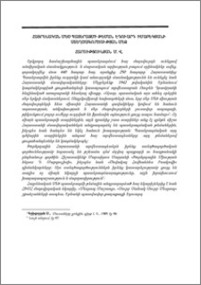 Հայրենական մեծ պատերազմի թեման Էդուարդ Իսաբեկյանի ստեղծագործության մեջ