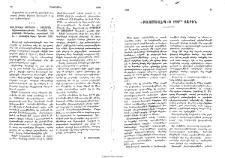 «Բազմավէպ»ի 120րդ տարին