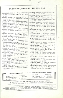 Յայտարարութիւններ